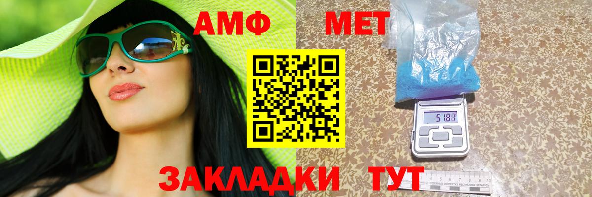 АМФЕТАМИН  Вход с VPN  Amphetamine  Миасс  АМФ Розовый 