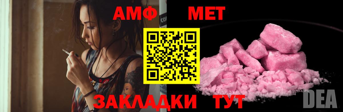 Амфетамин VHQ Миасс
