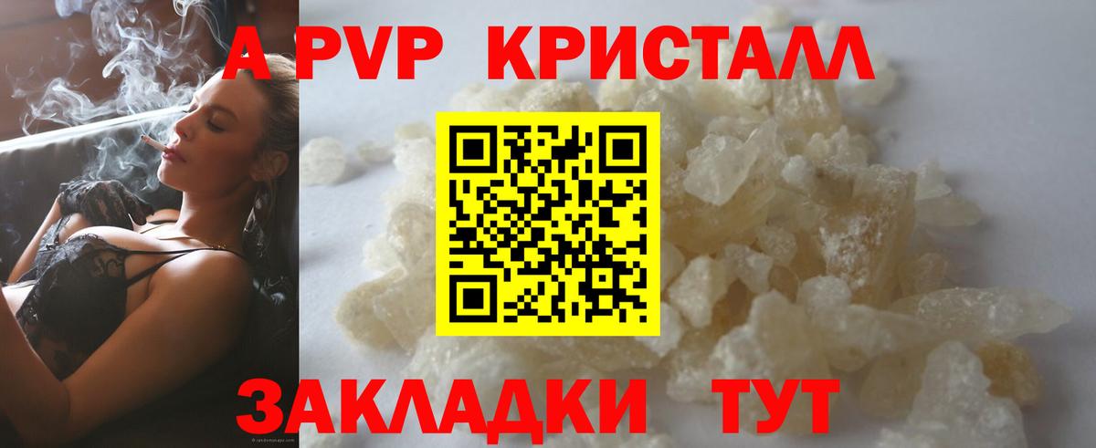 APVP крисы CK  Alpha PVP кристаллы  Миасс  Вход с VPN  А ПВП мука 