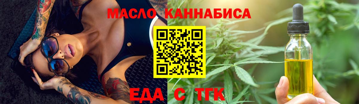 Canna-Cookies конопля  Вход с VPN  Миасс 