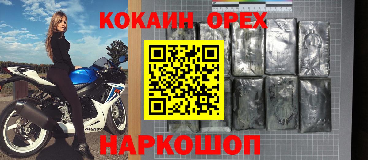купить   Вход с VPN  Cocaine Columbia  Миасс  COCAIN 99% 