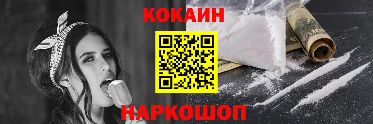 COCAIN Колумбийский Миасс