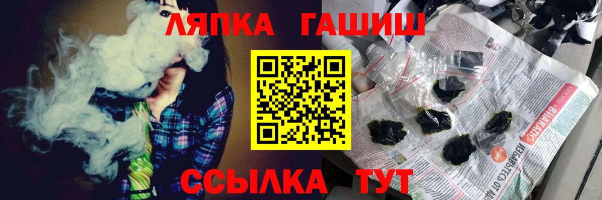 Миасс  Гашиш гарик  Вход с VPN 