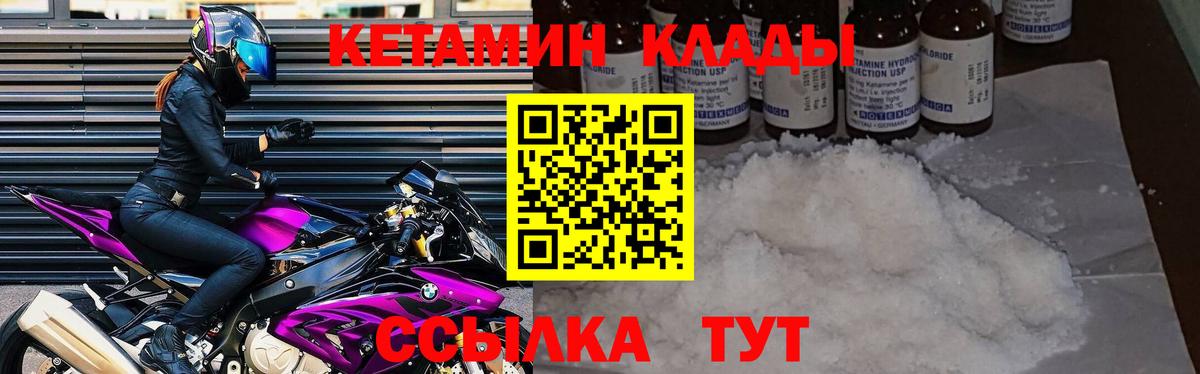 Миасс  КЕТАМИН VHQ  Кетамин VHQ  Вход с VPN 