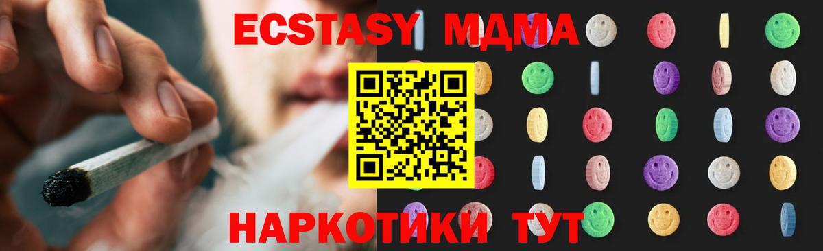 Миасс  МДМА Molly  МДМА  Вход с VPN  MDMA crystal 
