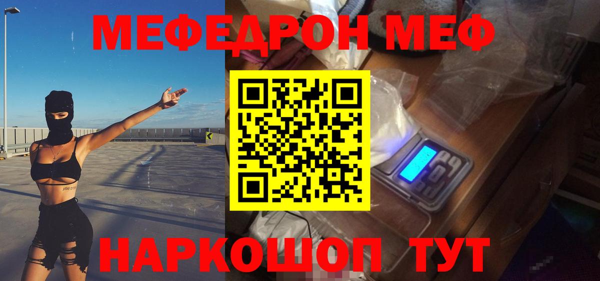 Мефедрон мука Миасс