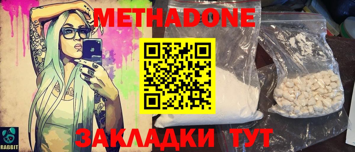 МЕТАДОН мёд Миасс