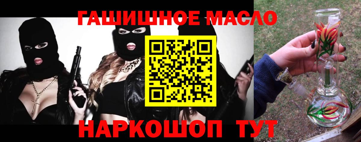 Дистиллят ТГК вейп с тгк  купить наркотики сайты  Миасс  Вход с VPN 