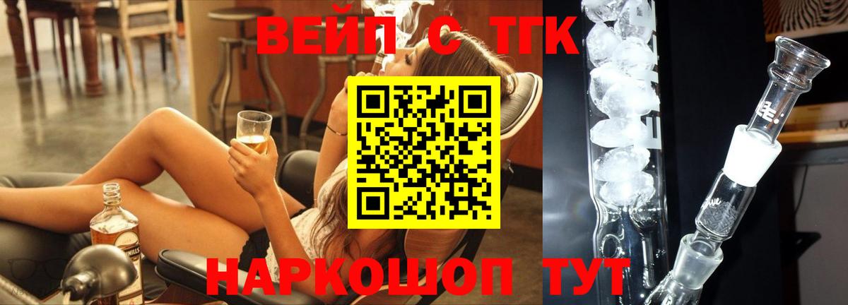 Дистиллят ТГК Wax Миасс