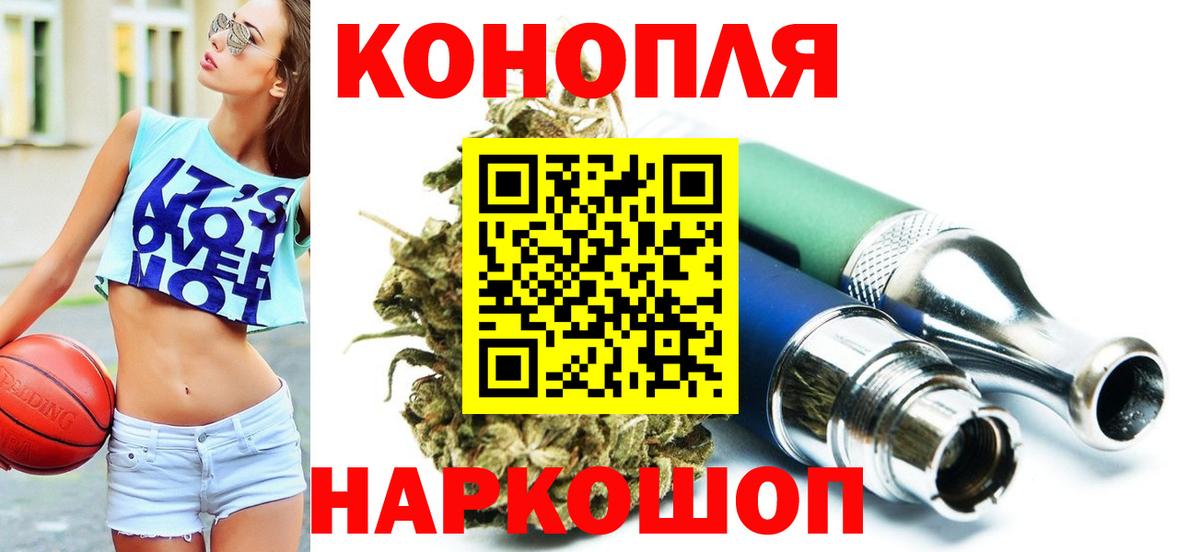 Бошки Шишки Ganja  Шишки марихуана Bruce Banner  Бошки Шишки план  Миасс  Вход с VPN 